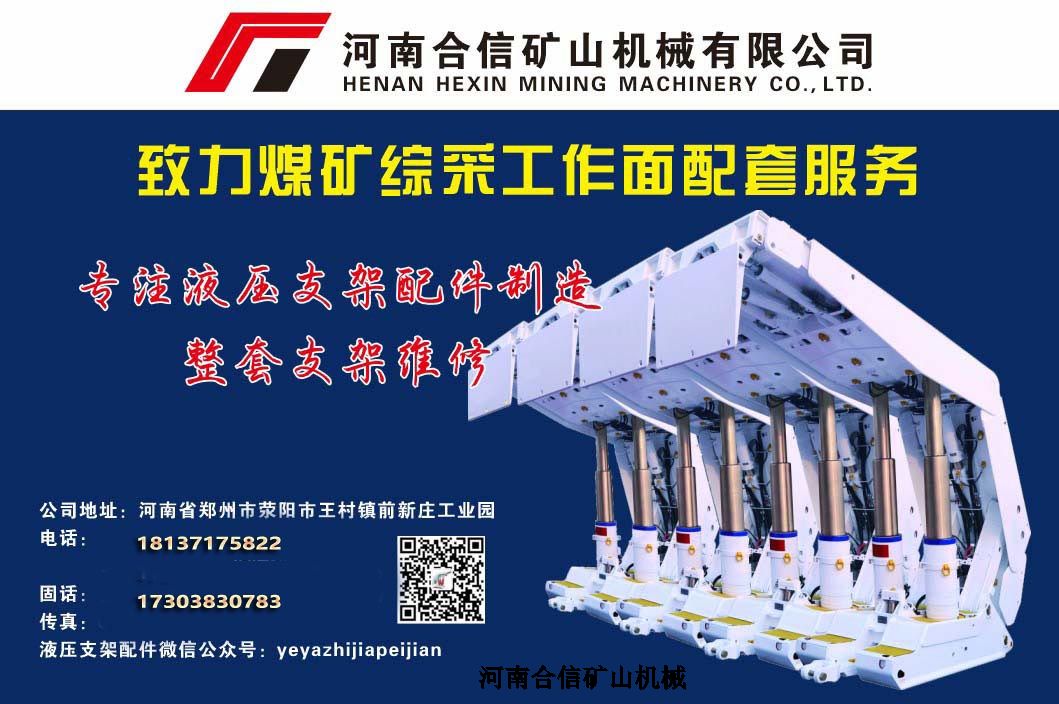 ZY4000/09/20Һ��֧�����